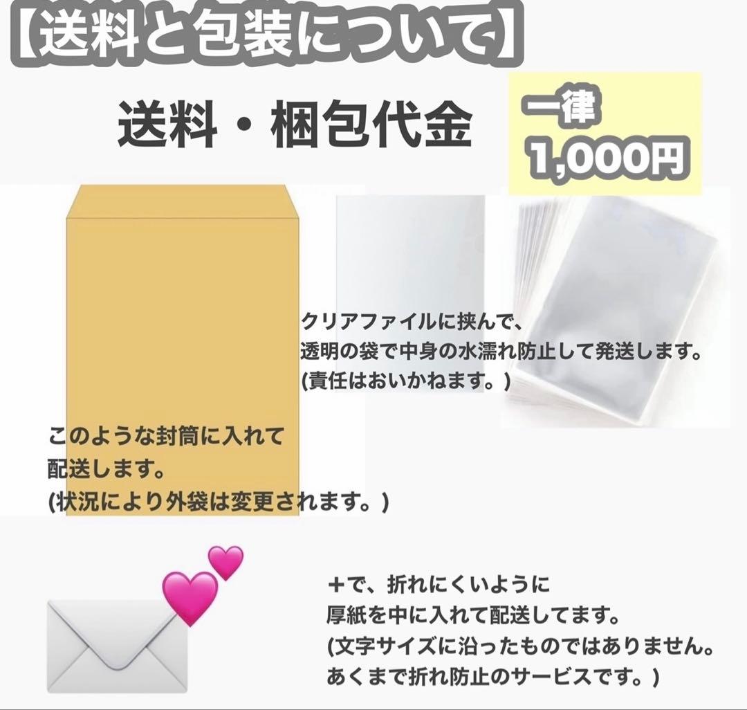 うちわ屋さん　うちわ文字　連結可能　ハングル可能　アイドル　韓国アイドル