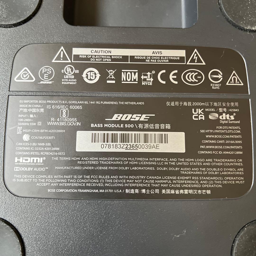 Bose Bass Module 500 ウーファー