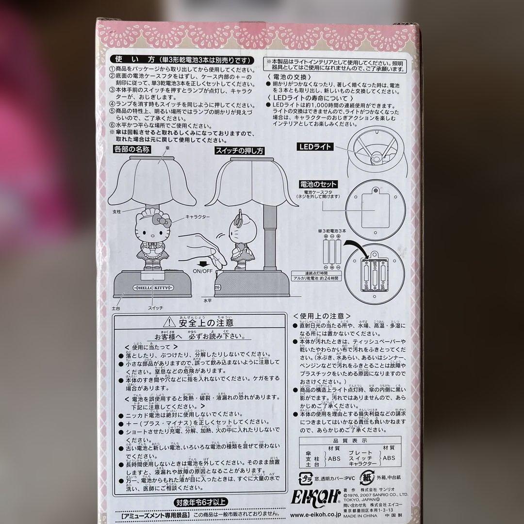 メイドハローキティおじぎアクションライトLED レア！希少！