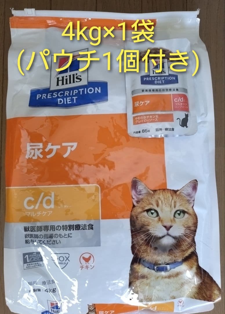 ヒルズ 猫用 尿ケア c/d マルチケア チキン 4kg×1袋・パウチ1個