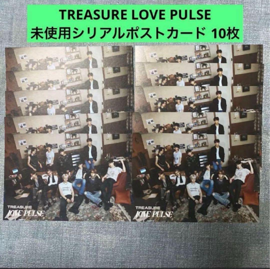 ⑩TREASURE LOVE PULSE ポストカード 10枚