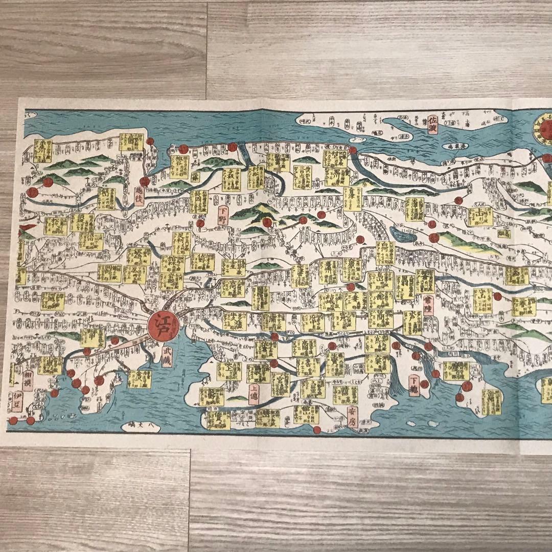 日本古地図選蒐会刊　大日本行程大絵図　古地図