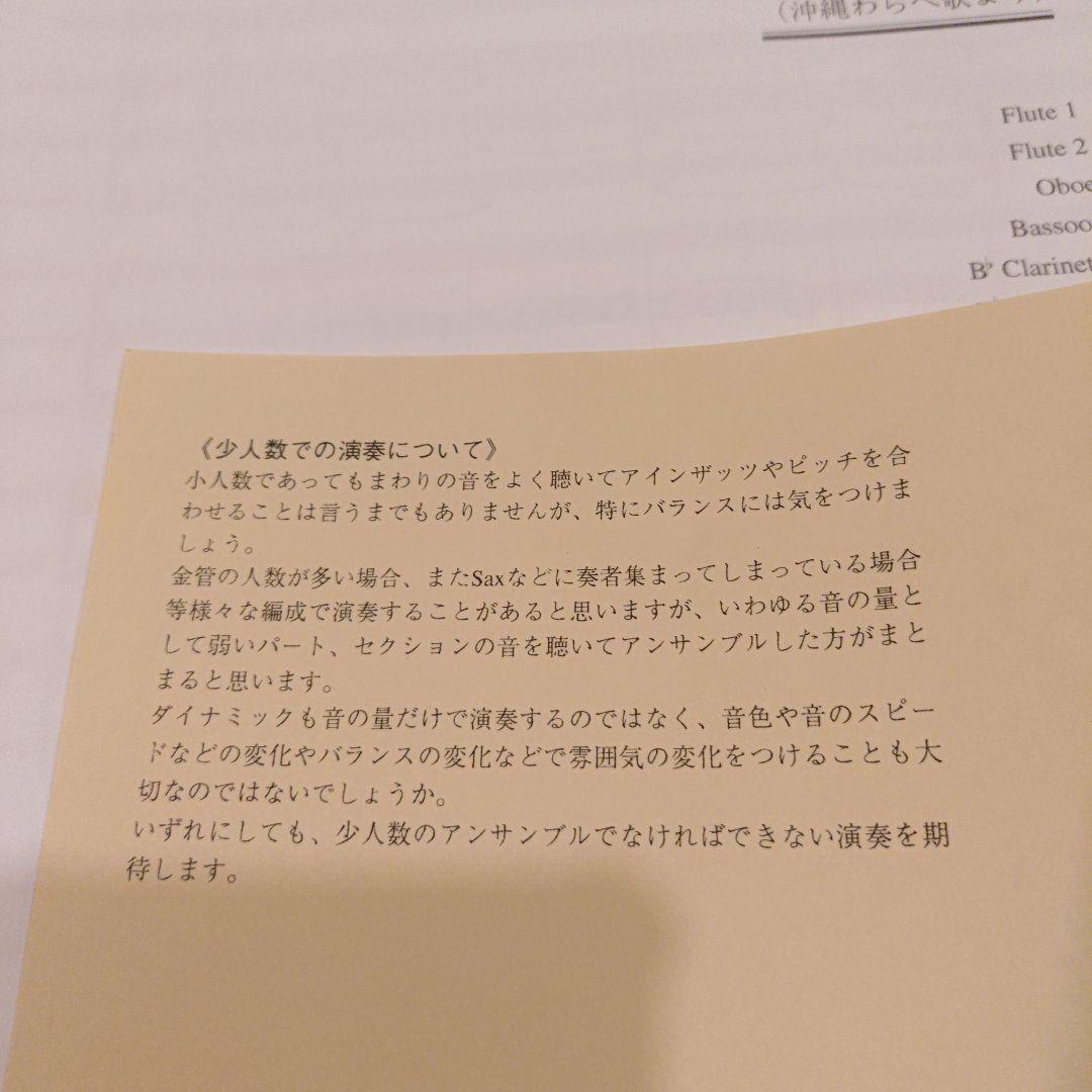 じんじん(沖縄わらべ歌より)/福島弘和