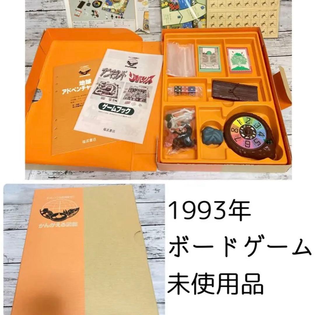 チャレンジ自然探検ゼミ　かんがえる図鑑　すごろく