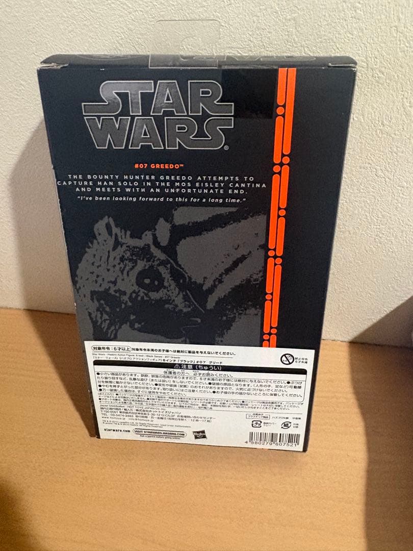 ハズブロ スターウォーズ ブラックシリーズ グリード STAR WARS