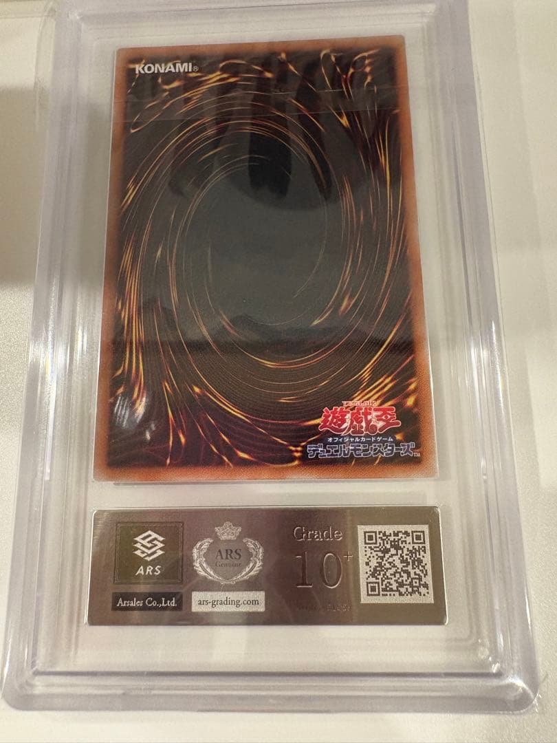 ARS10+ 世界に２枚　2014 強欲な壺 ウルトラレア