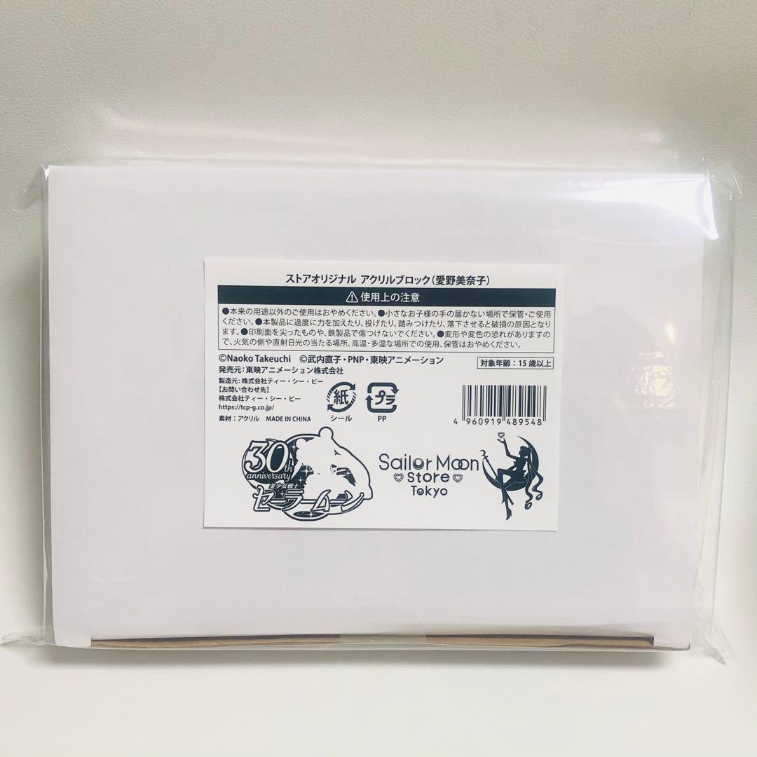 ⚠️新品未開封　セーラーヴィーナス ストアオリジナル アクリルブロック 愛野美奈子