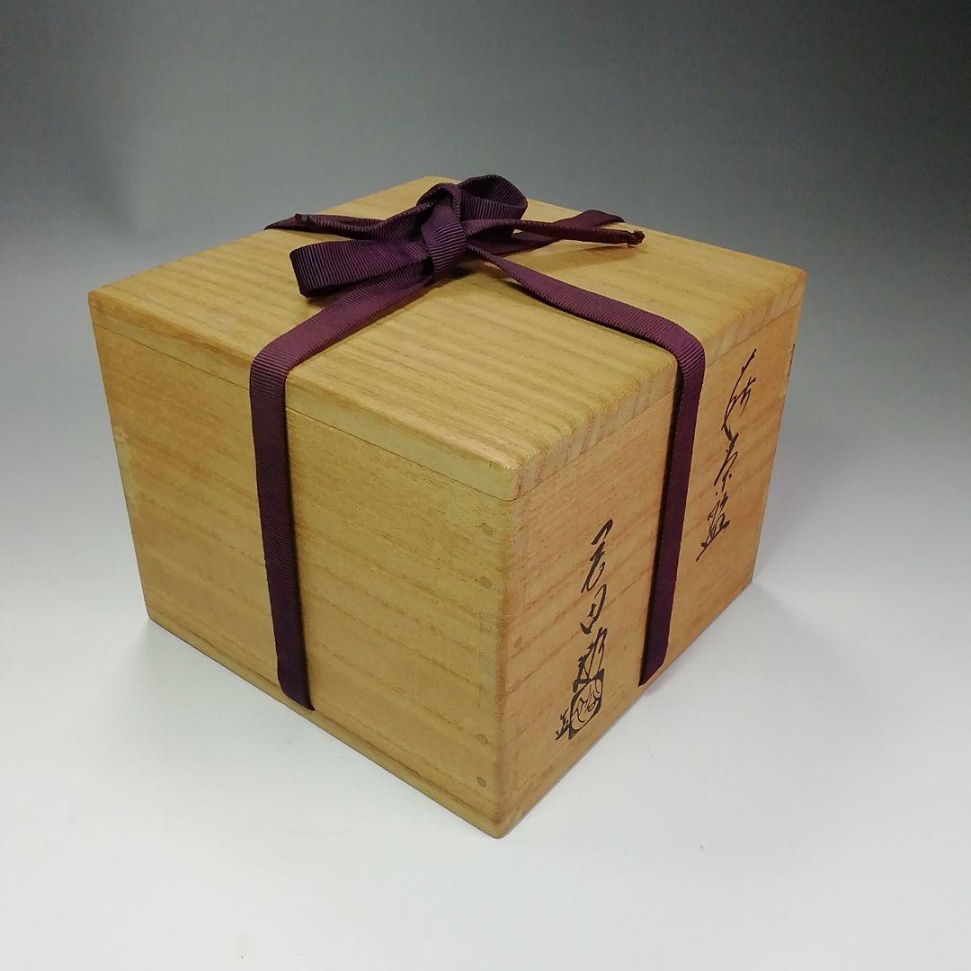 Ｓ４４８　茶碗　『萩焼窯元　晴雲山』『岡田裕作』　共箱　抹茶碗　茶道具