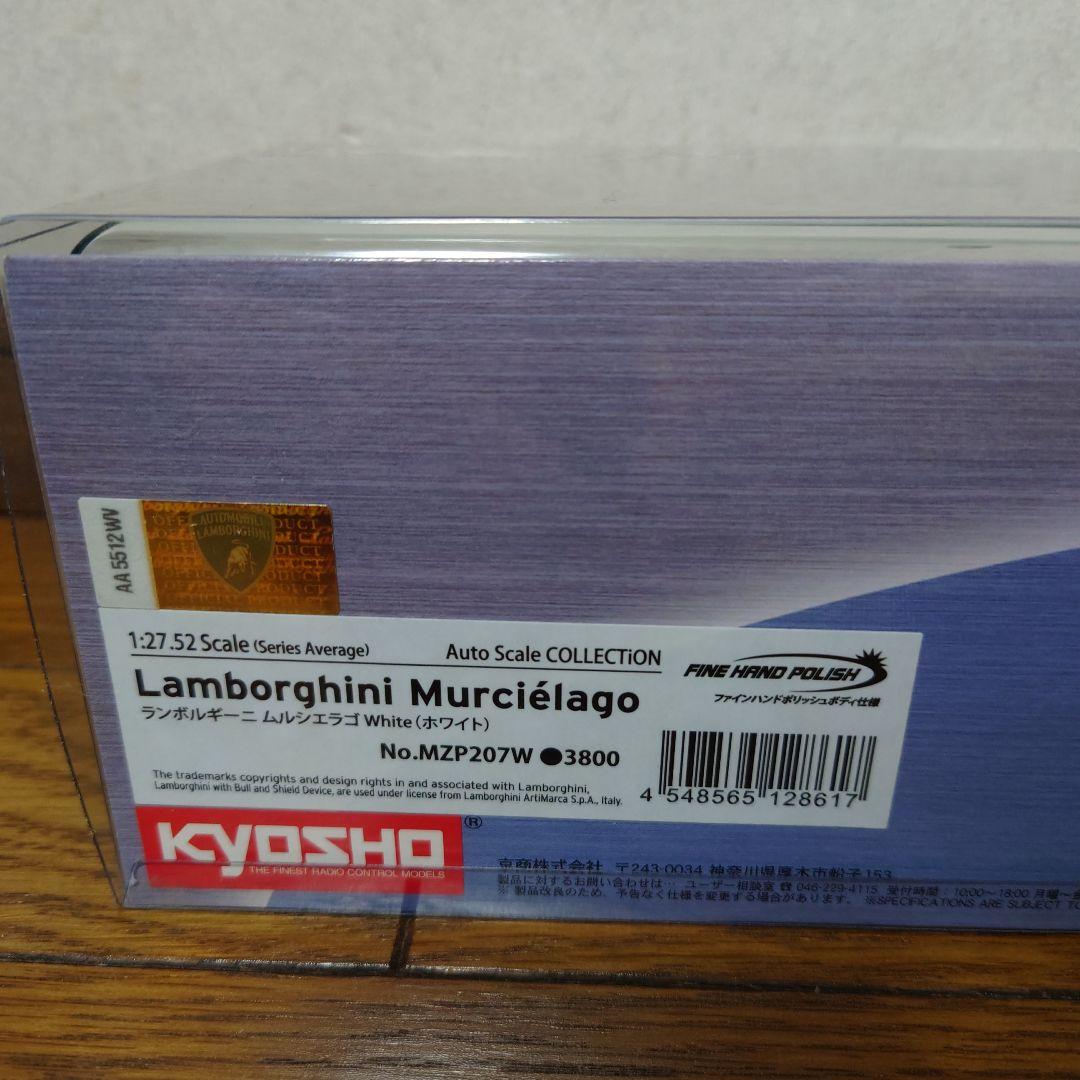 ★京商ミニッツボディ ランボルギーニ ムルシエラゴ(ホワイト)