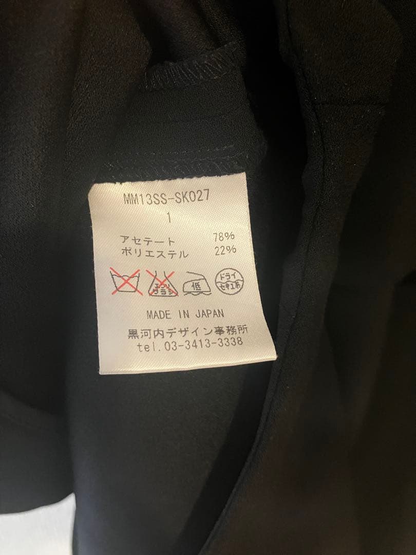 美品 mame ペプラムスカート 希少