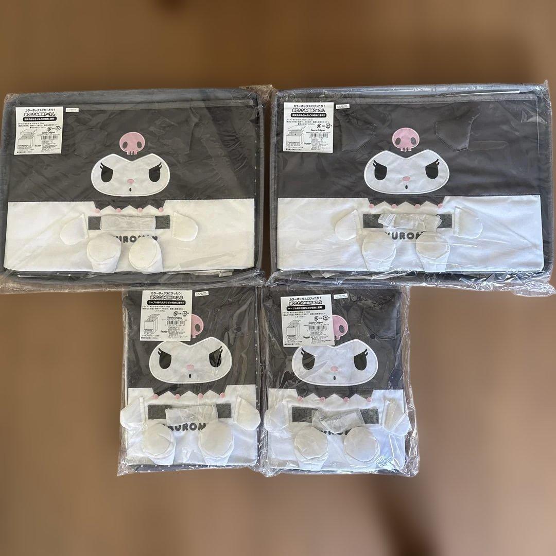 レア サンリオ クロミ 折りたたみ収納ケース L S 4点セット