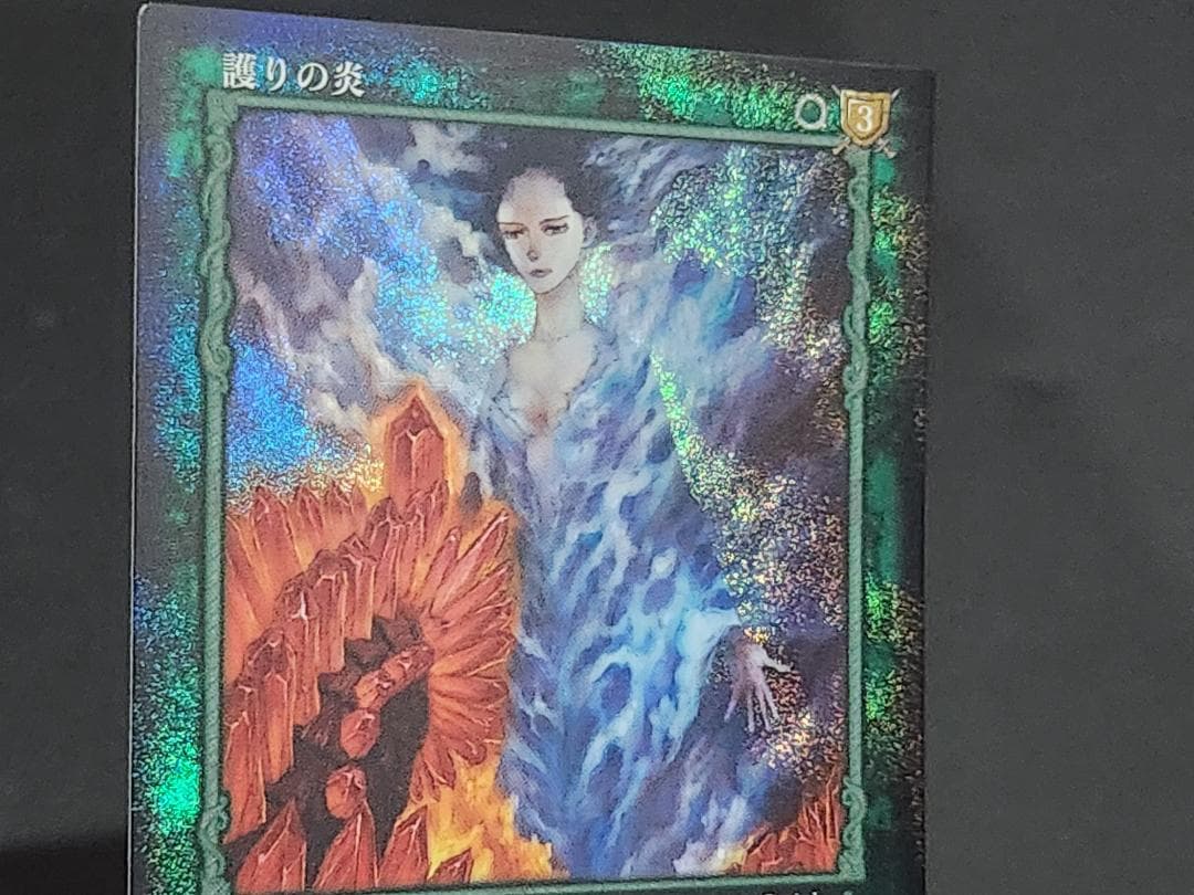ベルセルク カード 超希少 ガチャ限定 パラレルレア　護りの炎