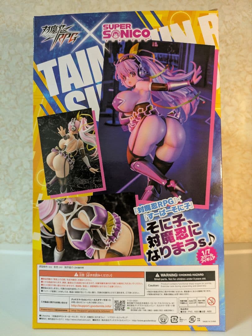 『対魔忍RPG×すーぱーそに子』 そに子、対魔忍になりまうs♪