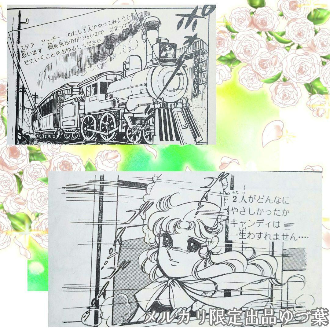 状態良好!! キャンディ♡キャンディ 全巻セット 全9巻 いがらしゆみこ