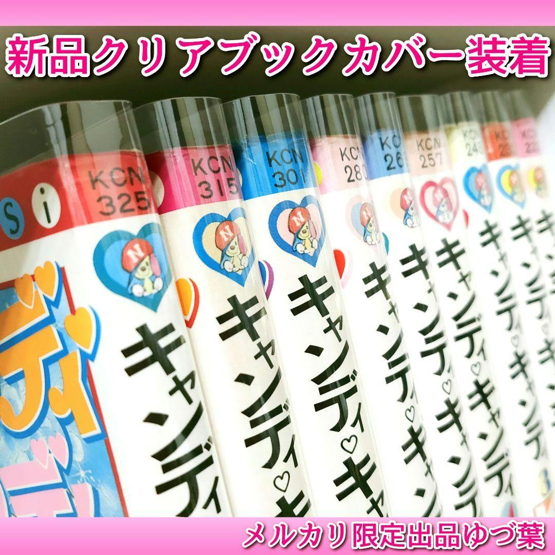 状態良好!! キャンディ♡キャンディ 全巻セット 全9巻 いがらしゆみこ