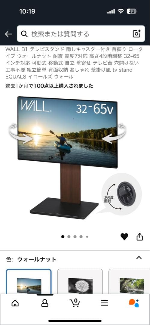 WALL B1 テレビスタンド 32-65インチ