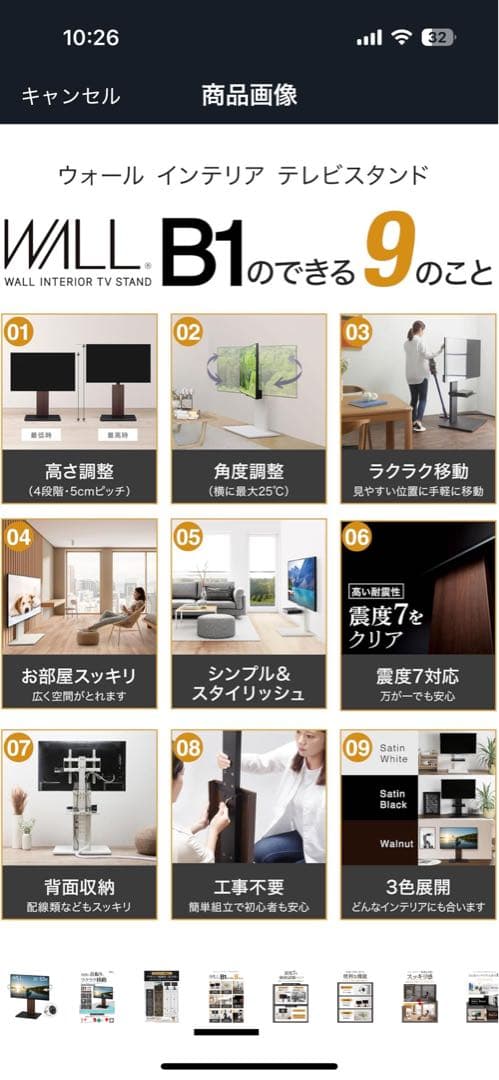 WALL B1 テレビスタンド 32-65インチ