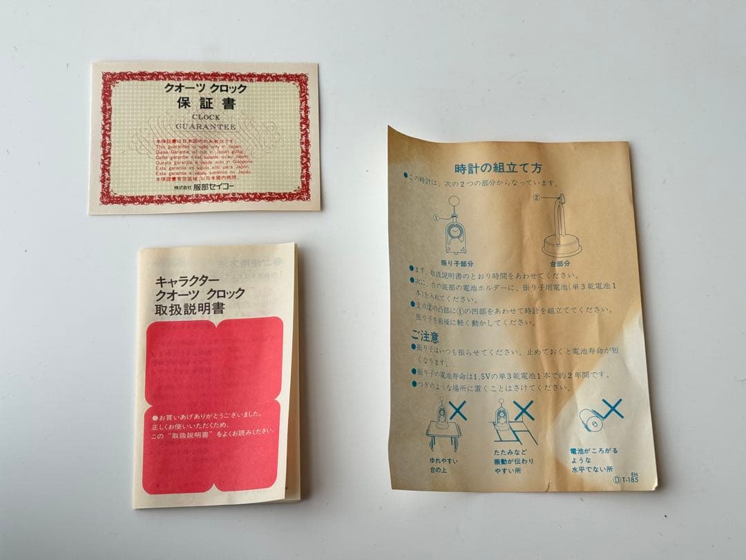 服部セイコー トムとジェリー アーチ型 置時計 昭和レトロ 80年代