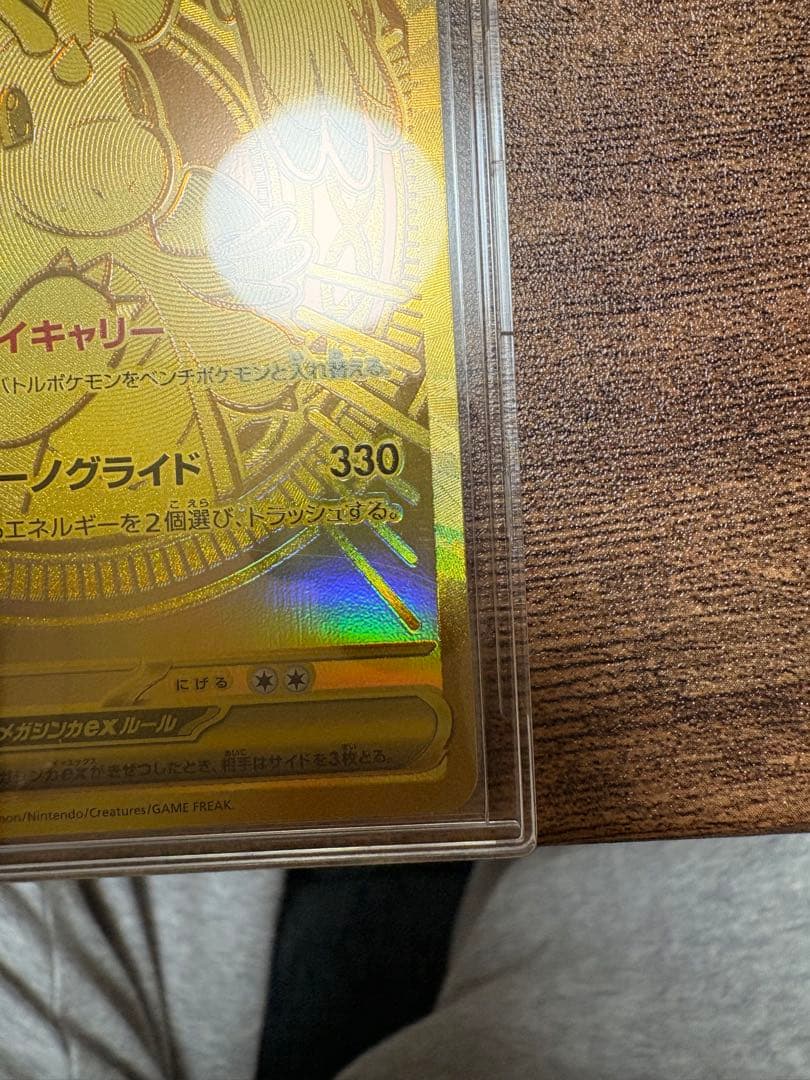 極美品 メガカイリューex mur