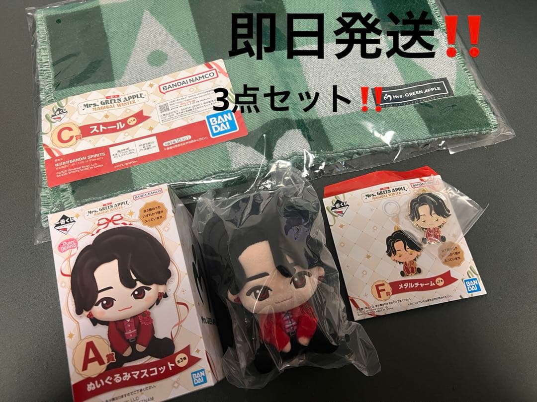 一番くじ　Mrs. GREEN APPLE A賞　大森元貴　C賞　ストール　F賞