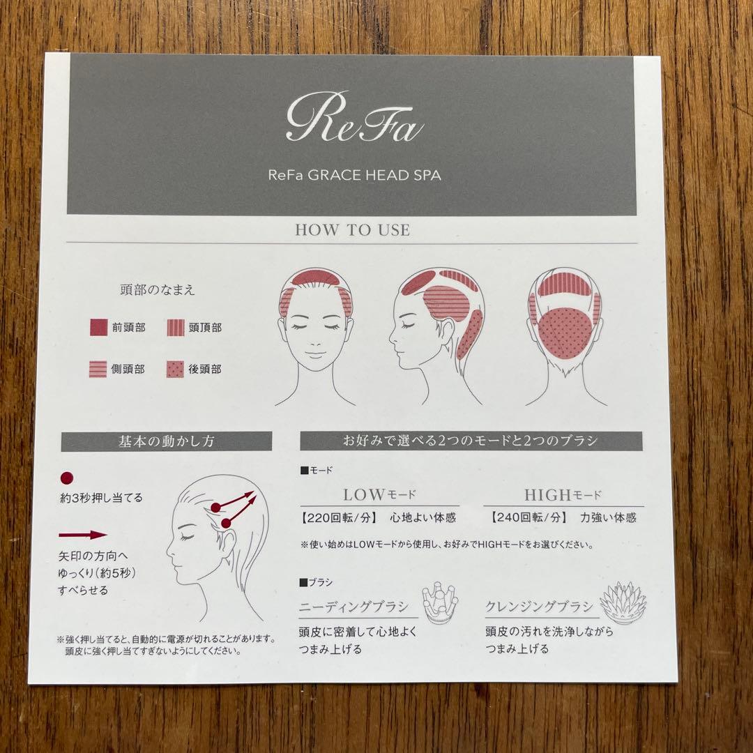 ReFa GRACE HEAD SPA 頭皮マッサージ　未使用　箱入り