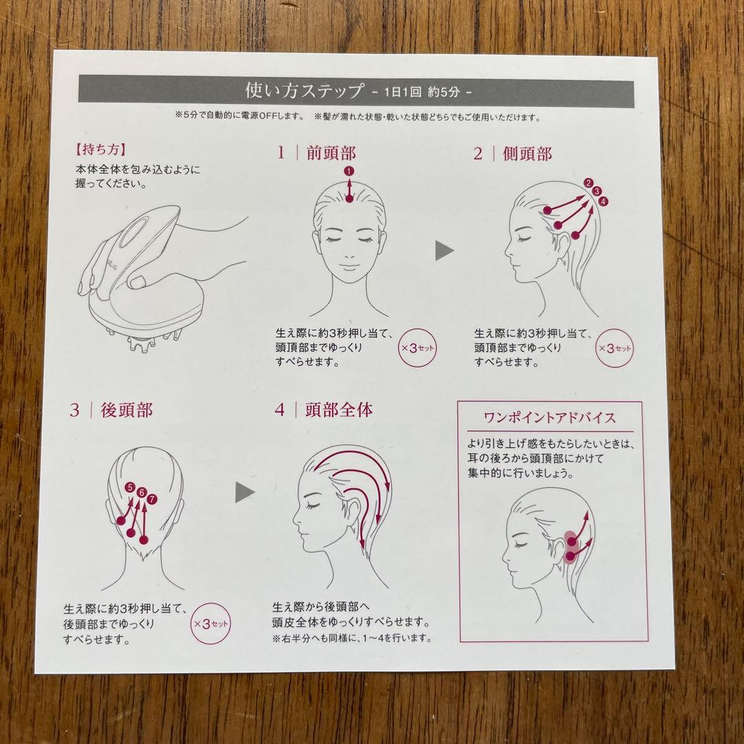 ReFa GRACE HEAD SPA 頭皮マッサージ　未使用　箱入り