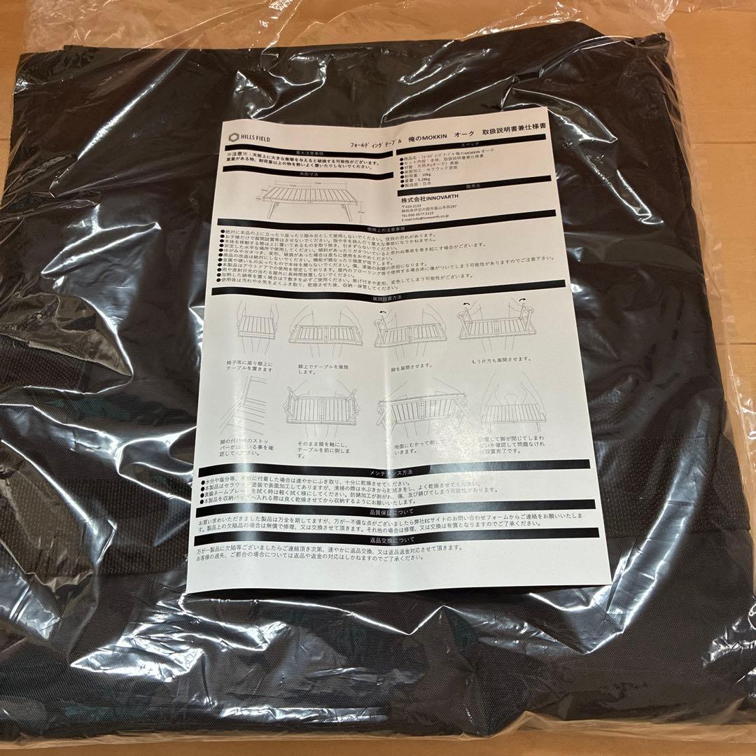 HILLS FIELD 木製アウトドアテーブル　俺のMOKKIN オーク