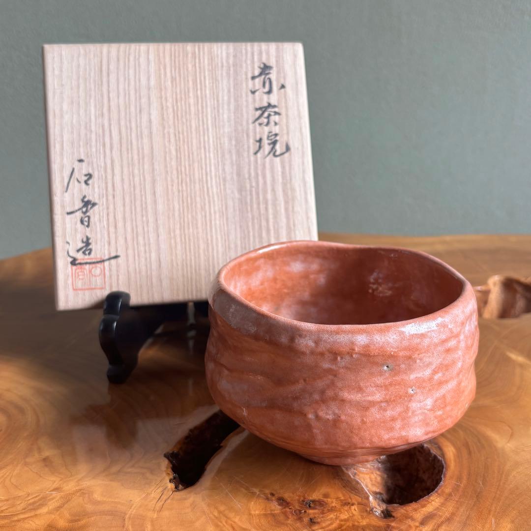 渓古石香作（谷古石香）伊曾嶋窯 抹茶碗 赤楽 楽焼 茶道具 共箱(304Aa)
