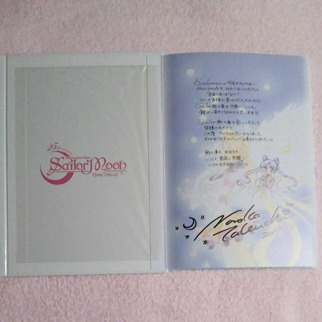セーラームーン　プレミアムフレーム切手セット