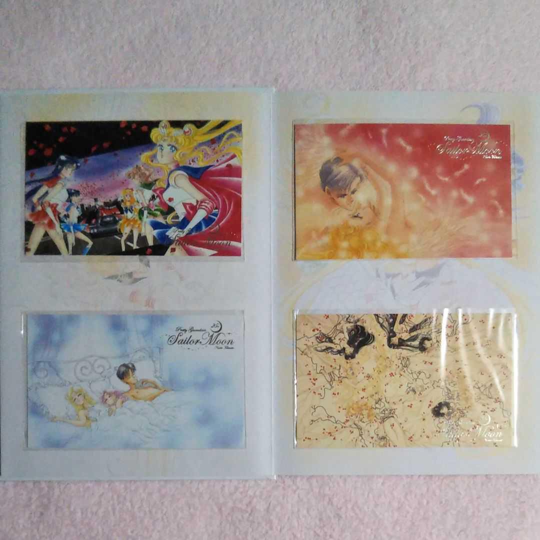 セーラームーン　プレミアムフレーム切手セット