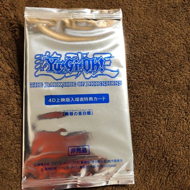 ブルーアイズオルタナティブホワイトドラゴン KCレア未開封 青眼の亜白龍