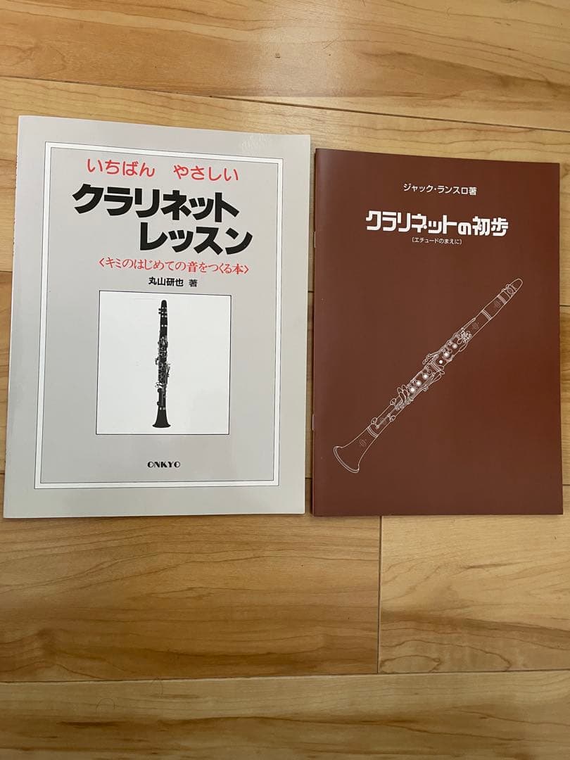クラリネット　練習用セット　12月セール中