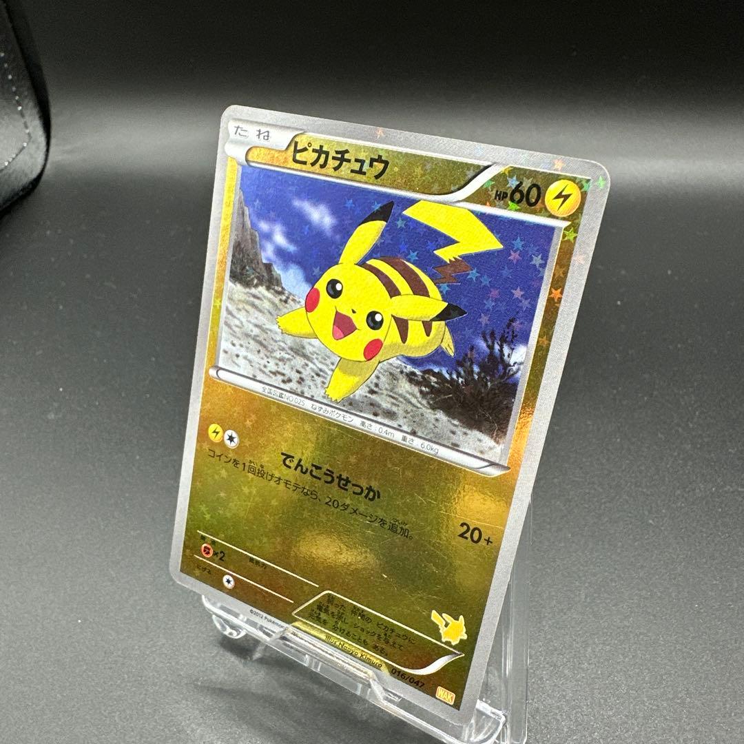 ピカチュウ みんなのWAKUWAKUバトル WAK 016/047