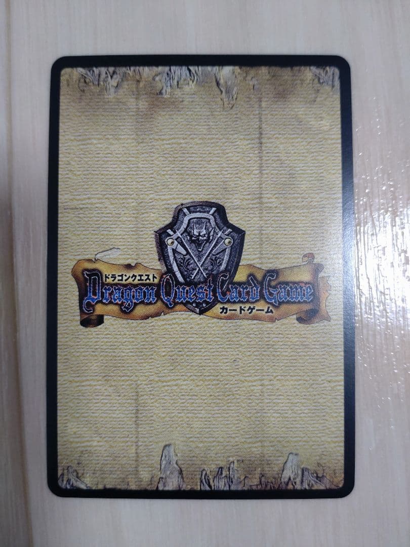 【Vジャンプ懸賞ラーミア】ドラゴンクエスト　カードゲーム　V001