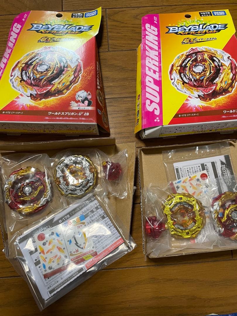 ベイブレード　引退セット