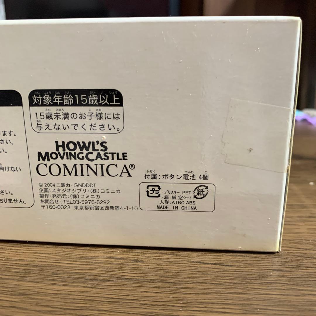 スタジオジブリ イメージモデルコレクションⅪ ハウルの動く城 カルシファー／暖炉