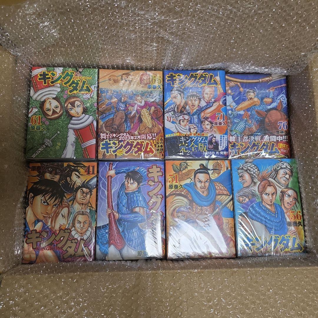 美品 キングダム 全巻セット 1〜78巻 透明 ブックカバー付き おまけ付き