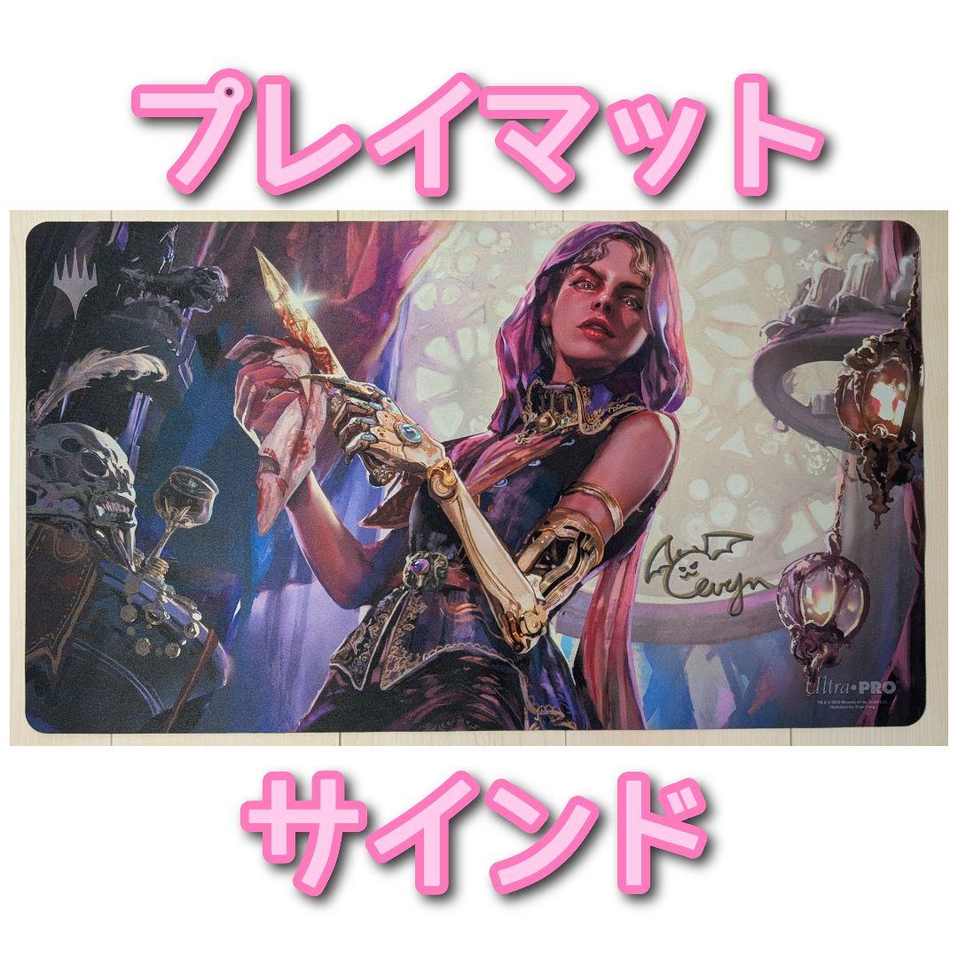 【未使用】盗賊ギルドの処罰者　サインド　プレイマット