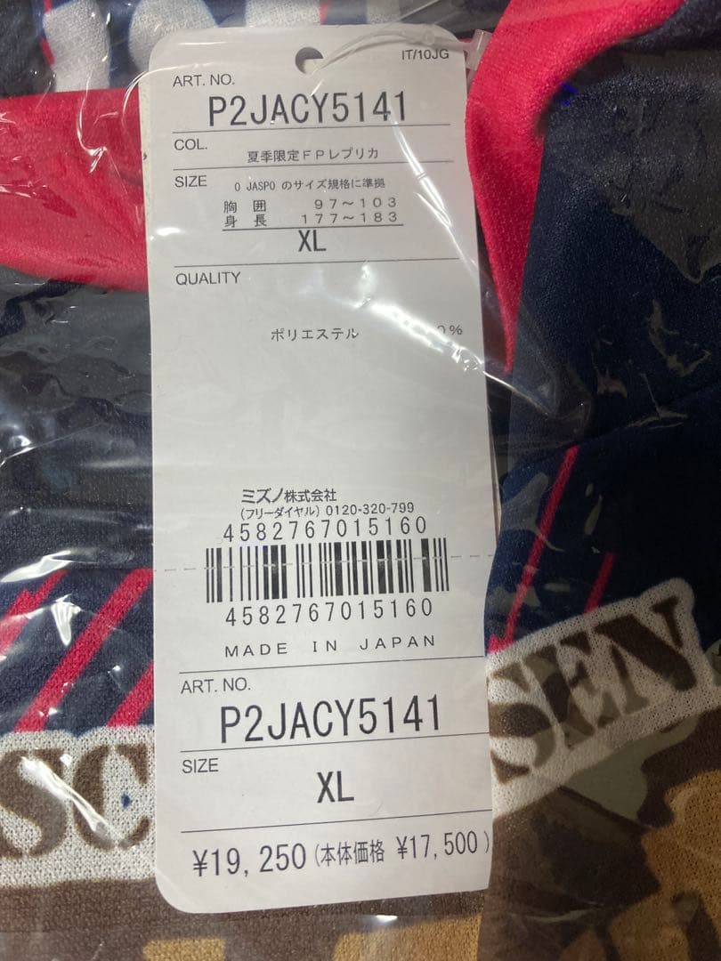 セレッソ大阪 香川真司 2025 ホーム リミテッドユニフォー厶XL 2点セット