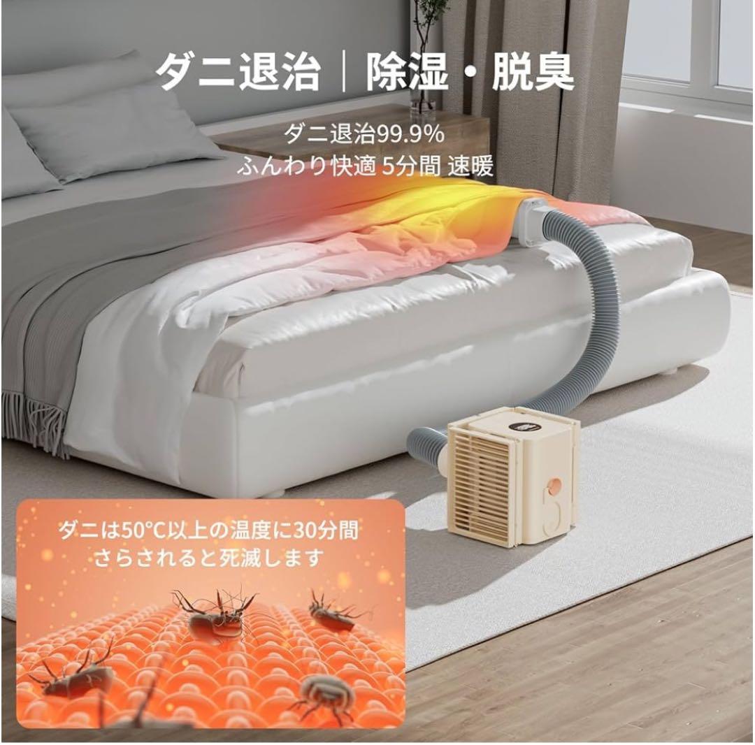 衣類乾燥機 布団乾燥機 高温 殺菌 ダニ退治 ポータブル タイマー 850w