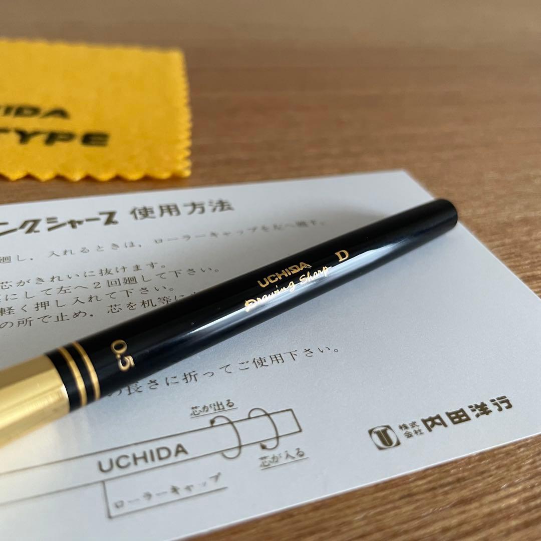 ウチダ ドローイングシャープ D型 廃盤 製図 シャーペン シャープペンシル