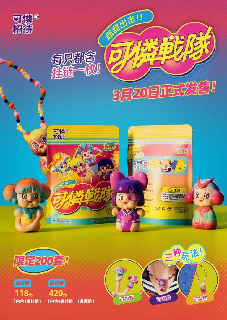 指人形　第二弾　女の子　可愛い　ソフビ　フィギュア　コレクション　おもちゃ