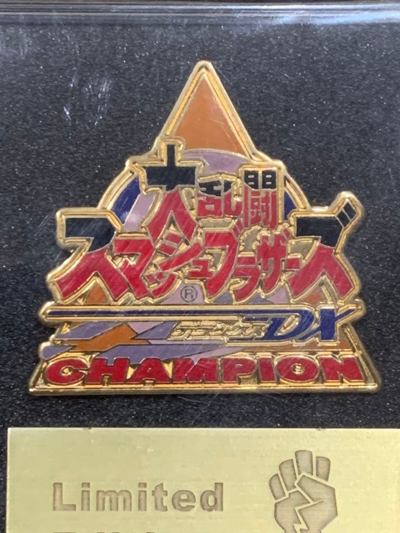 【スマブラDX】【大会優勝】【チャンピオンバッジ】【限定】⭐︎未開封⭐︎