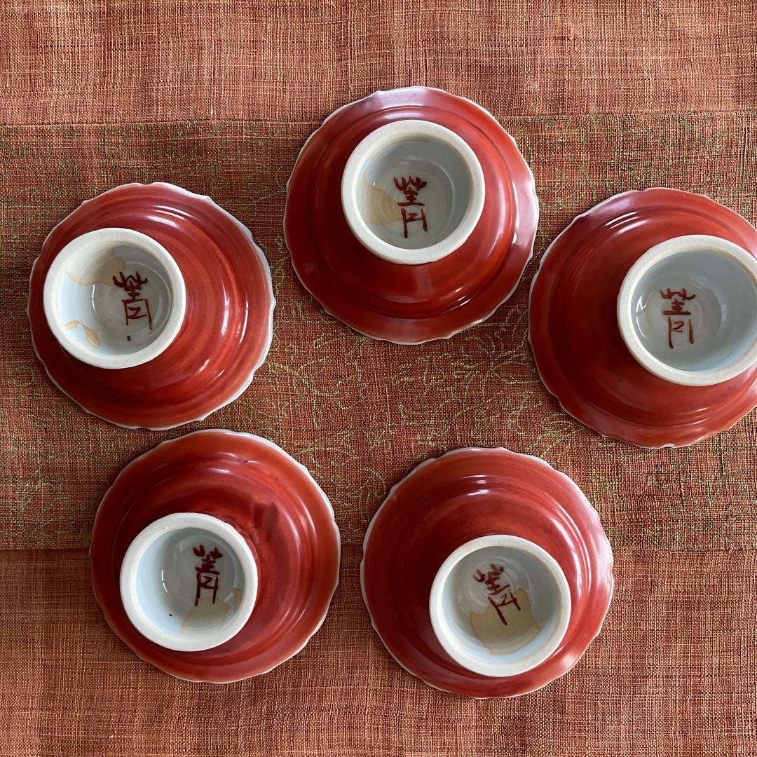 九谷焼　須田菁華　赤地緑彩　高台小鉢　5客揃い