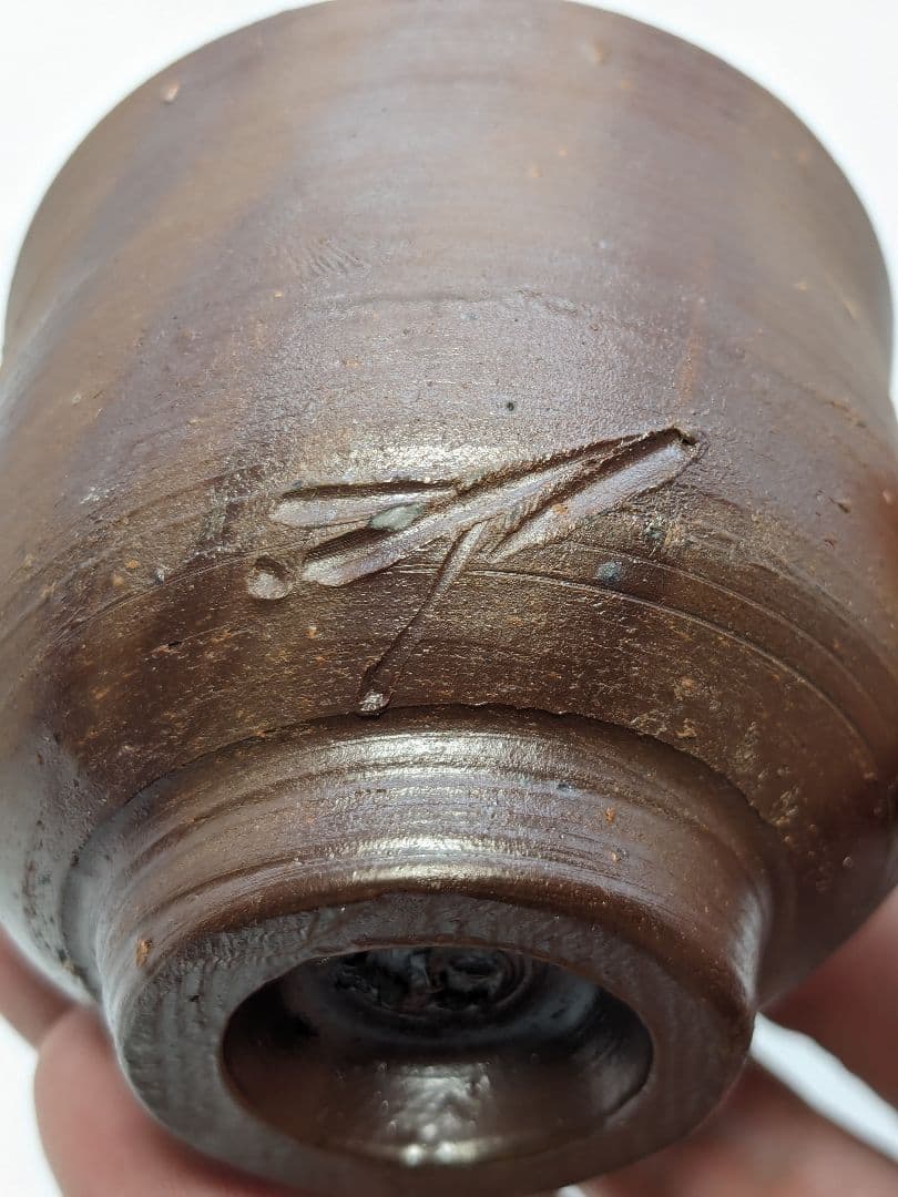 人間国宝 藤原雄 備前焼 緋襷酒杯 共箱共布栞 酒盃 酒器 ぐい呑み 食器 火襷