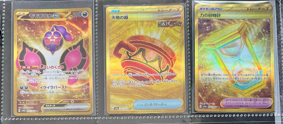 ナイトワンダラー コンプリート セット ポケカ 引退品 ポケモンカード