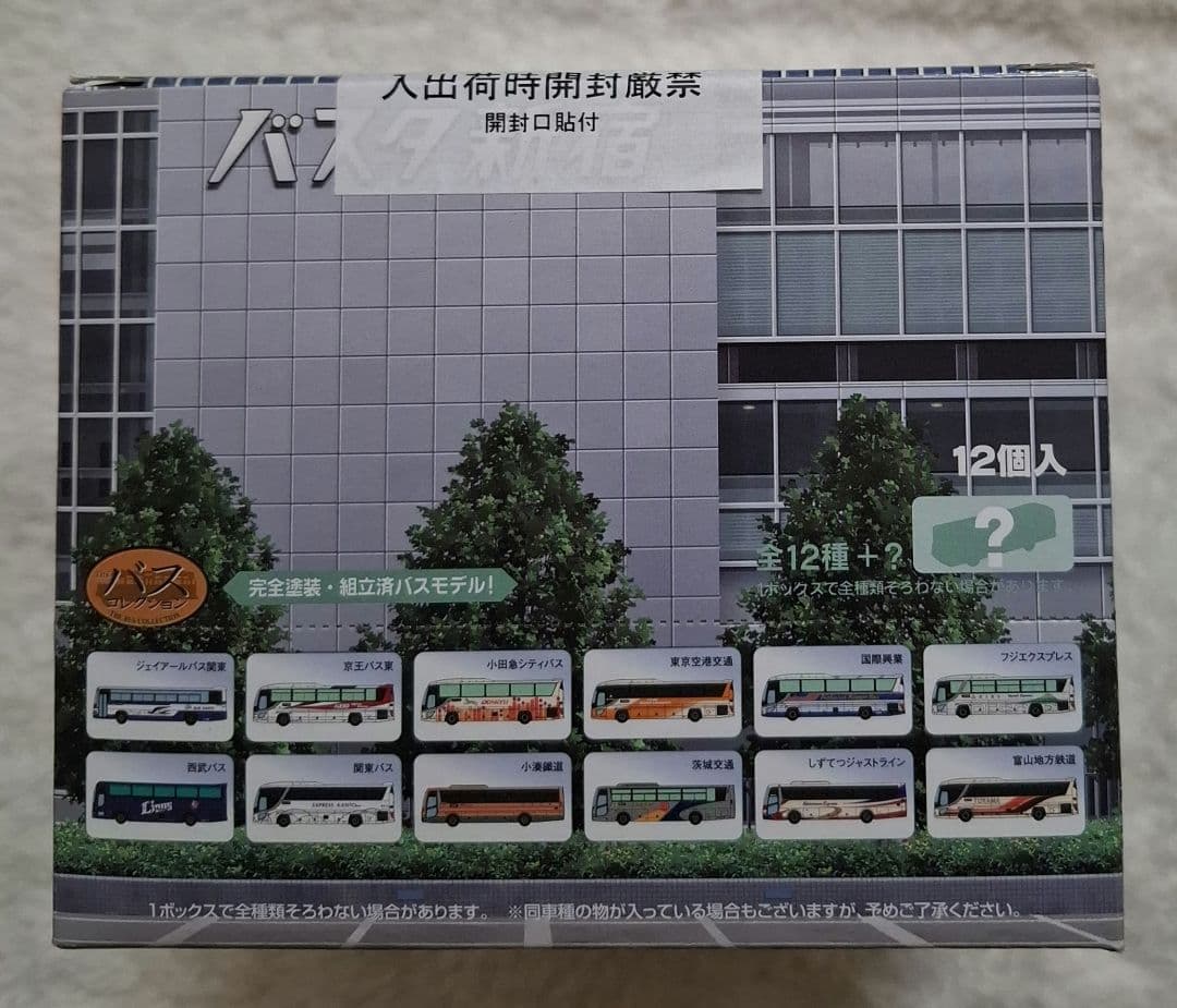 トミーテック　ザ・バスコレクション　バスタ新宿　12個入　【未開封品】