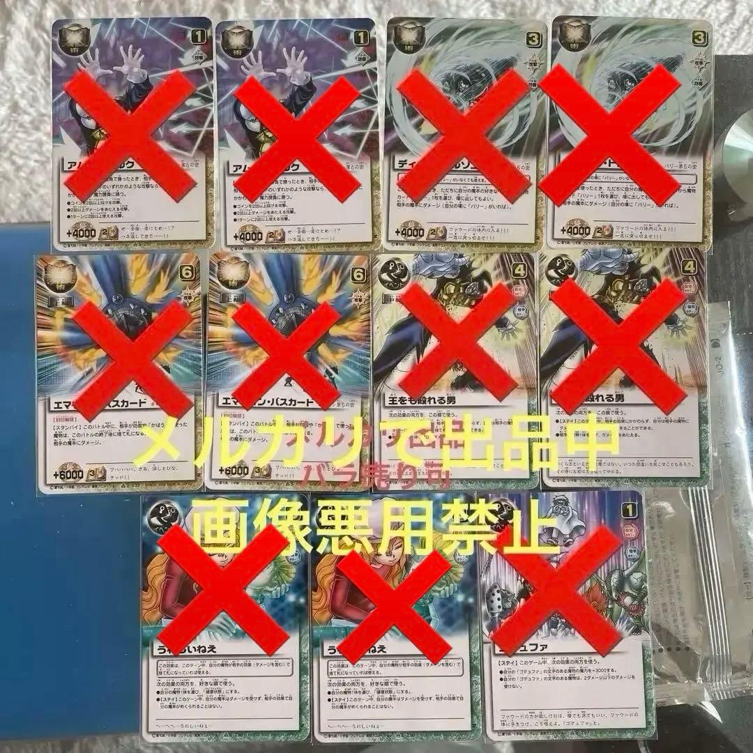 バラ売り可　金色のガッシュ　カード　開封直後品