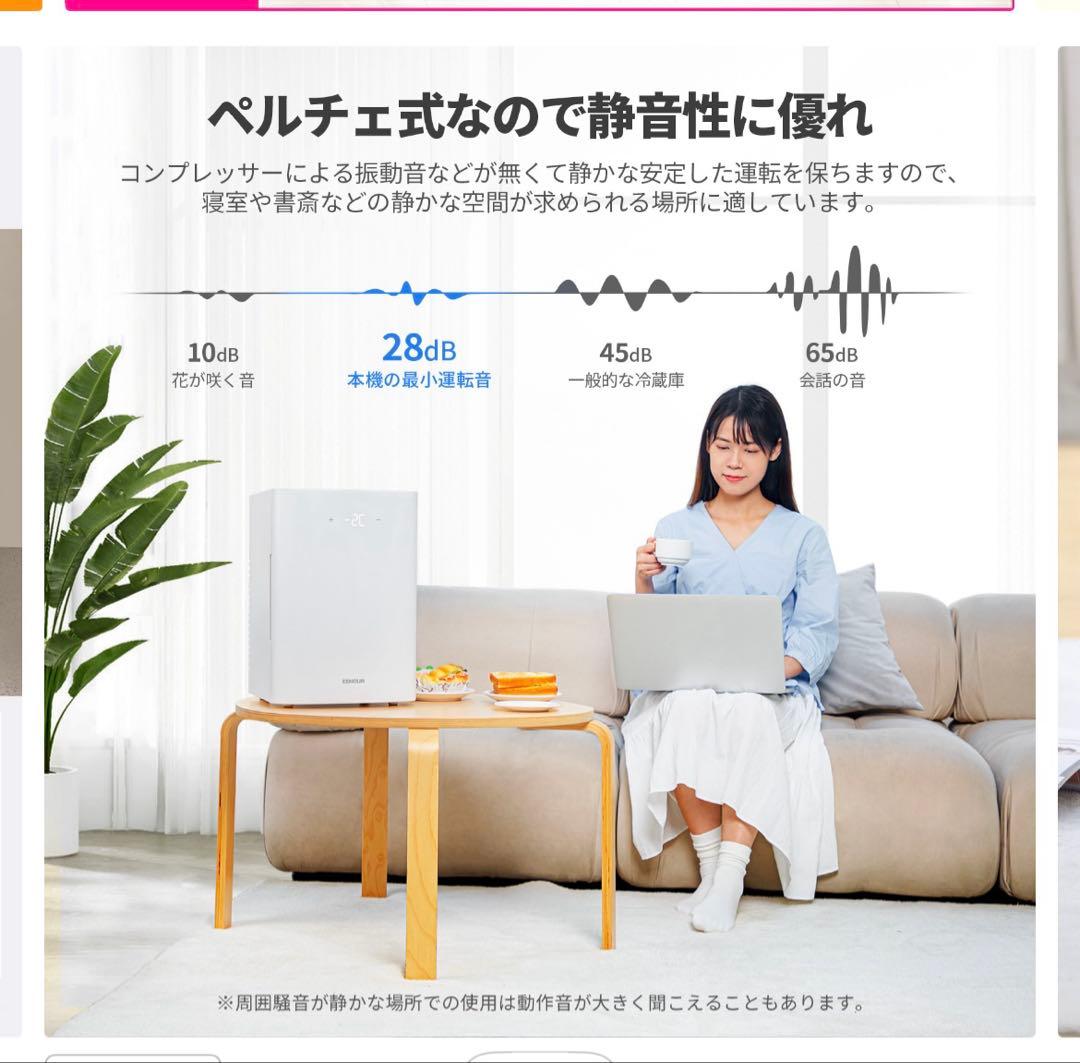 あると便利！EENOUR ポータブル冷温庫 13L ECOモード搭載 ミニ冷温庫