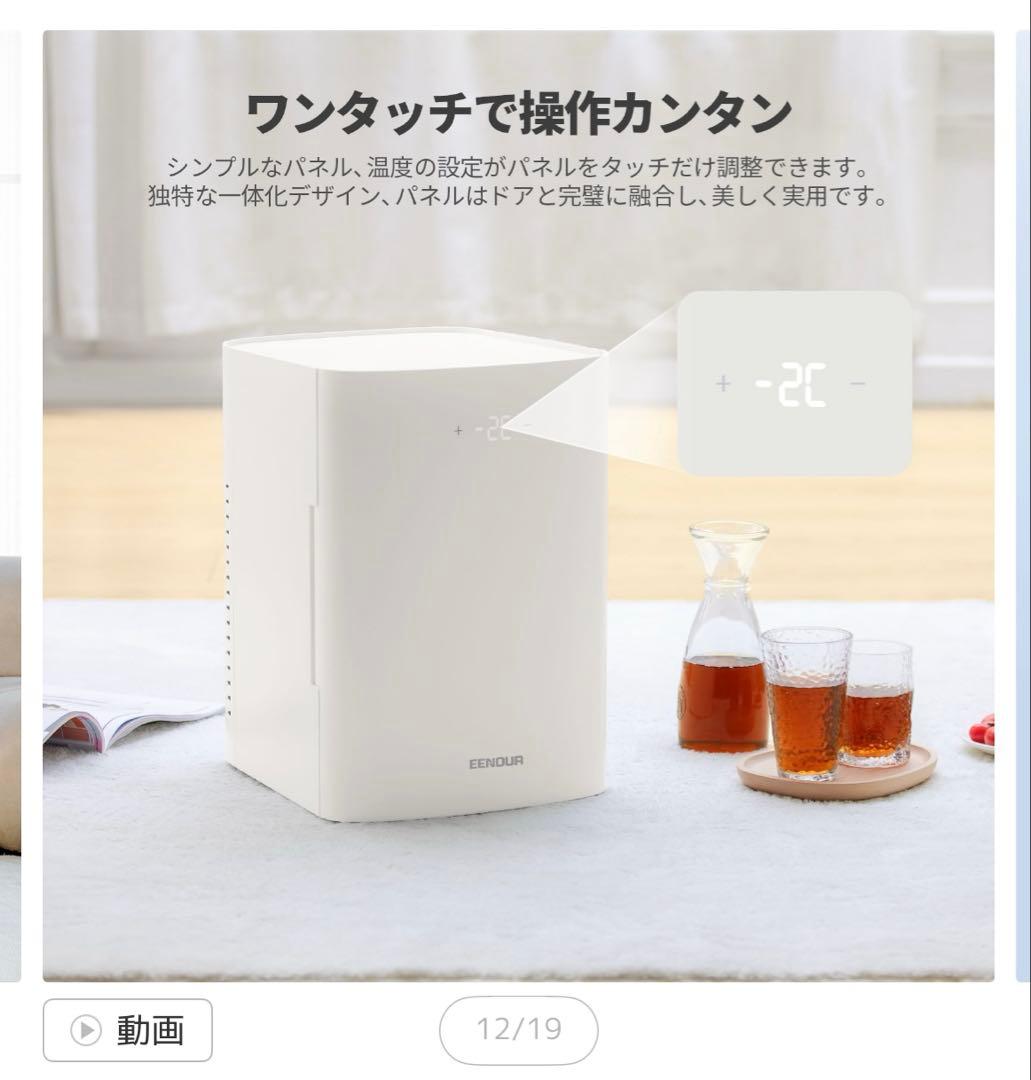 あると便利！EENOUR ポータブル冷温庫 13L ECOモード搭載 ミニ冷温庫